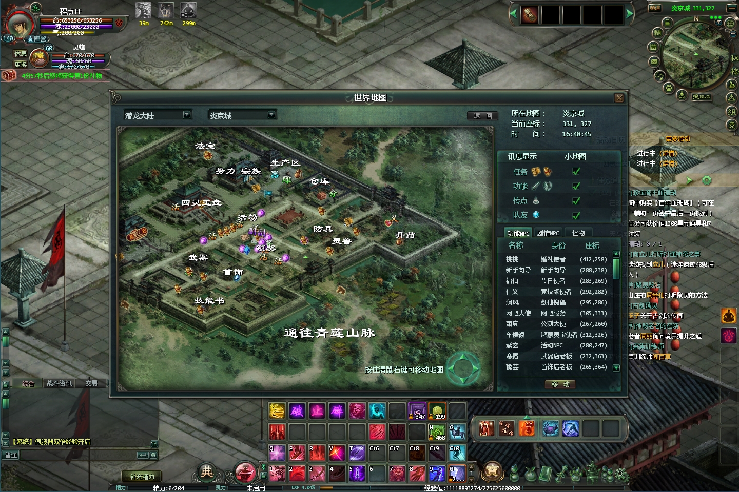 图片[4]-星辰变OL单机版第二版140级稀有完整一键VM镜像服务端GM网单稀有端游-菜狗游戏小窝