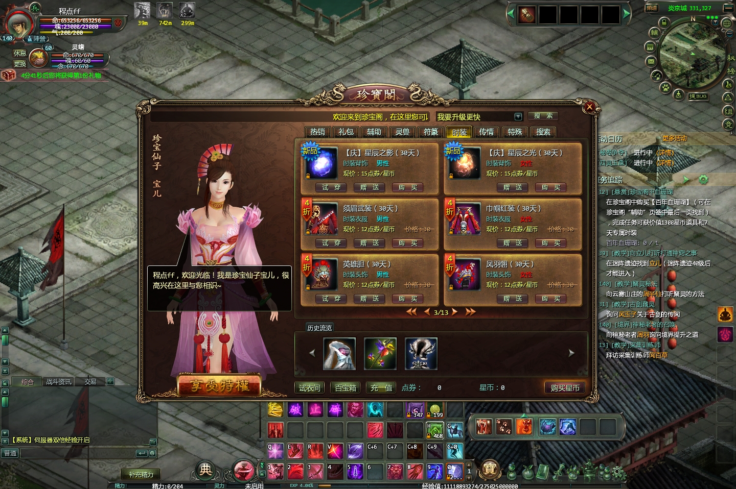 图片[5]-星辰变OL单机版第二版140级稀有完整一键VM镜像服务端GM网单稀有端游-菜狗游戏小窝