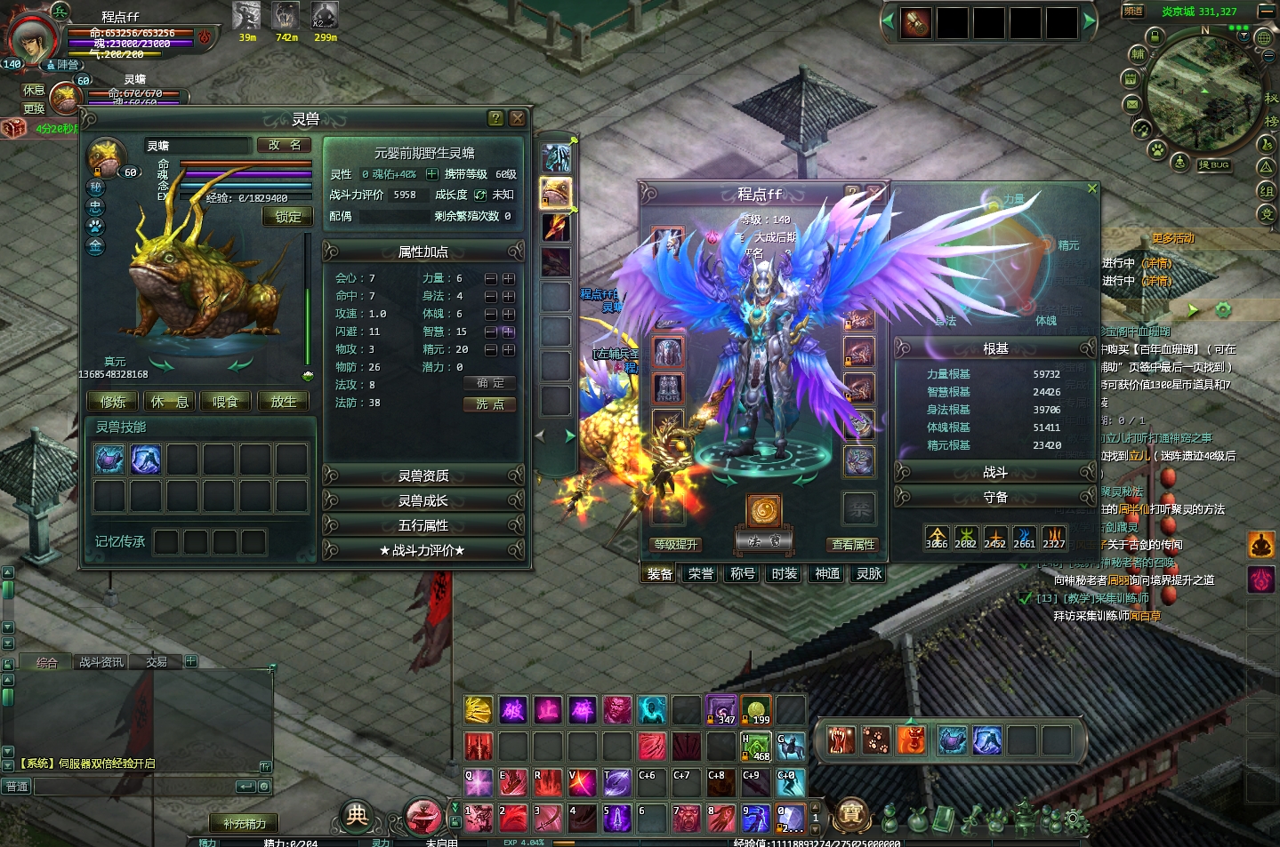 图片[6]-星辰变OL单机版第二版140级稀有完整一键VM镜像服务端GM网单稀有端游-菜狗游戏小窝