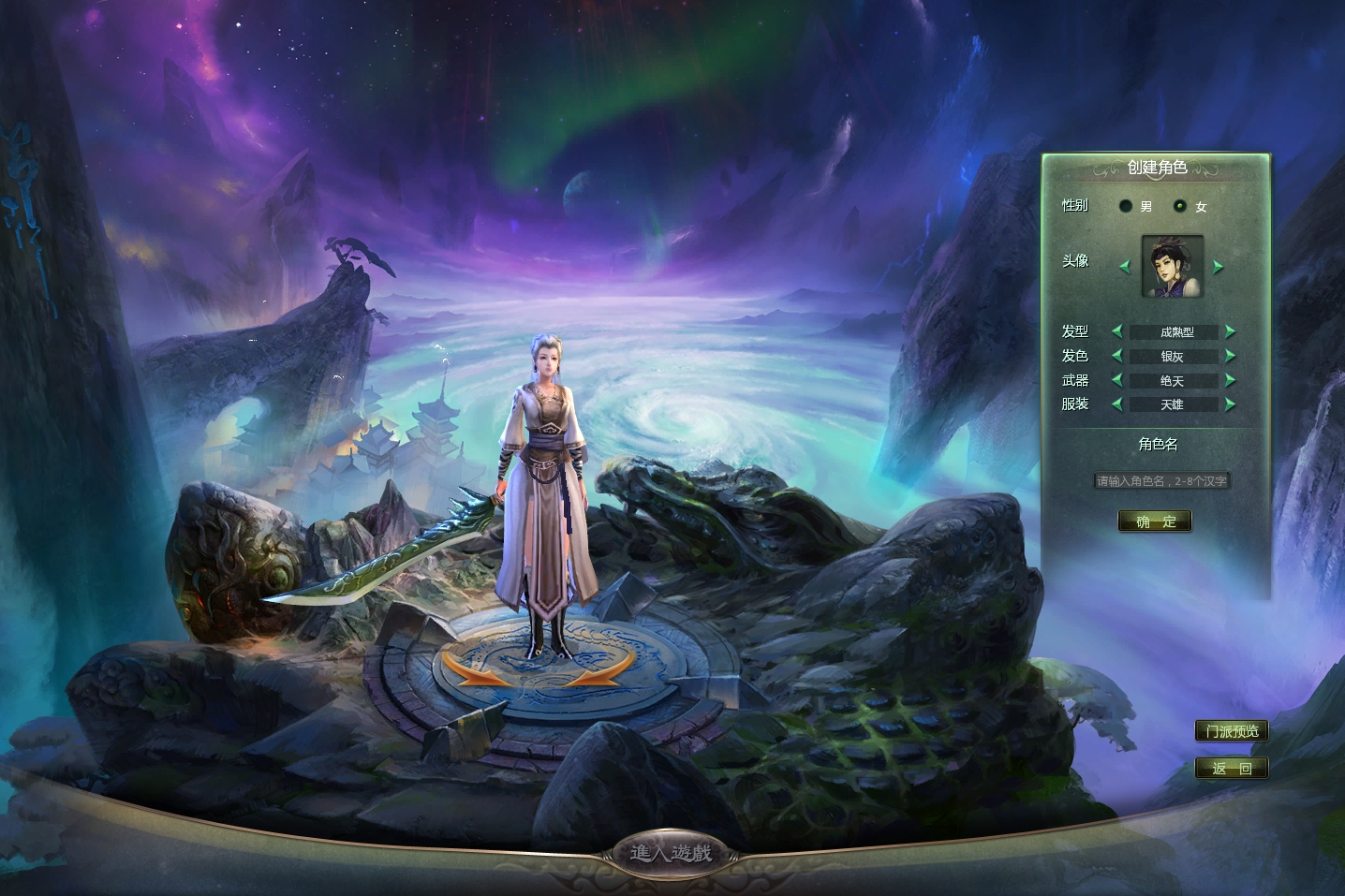 图片[7]-星辰变OL单机版第二版140级稀有完整一键VM镜像服务端GM网单稀有端游-菜狗游戏小窝