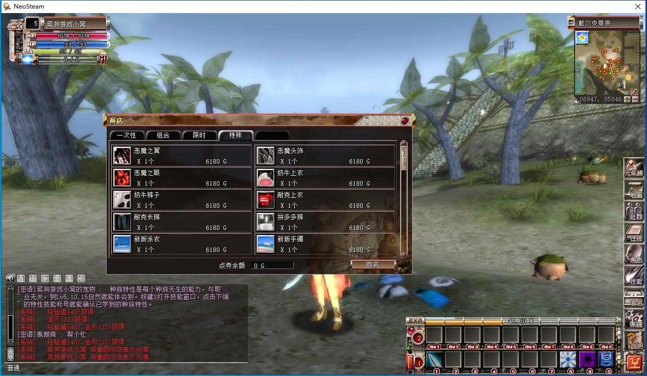 图片[3]-【蒸汽幻想台服新版SY端】MMORPG端Y+VM单机一键端+WIN本地学习手工端+PC客户端+网页注册+网页管理后台+视频教程-菜狗游戏小窝