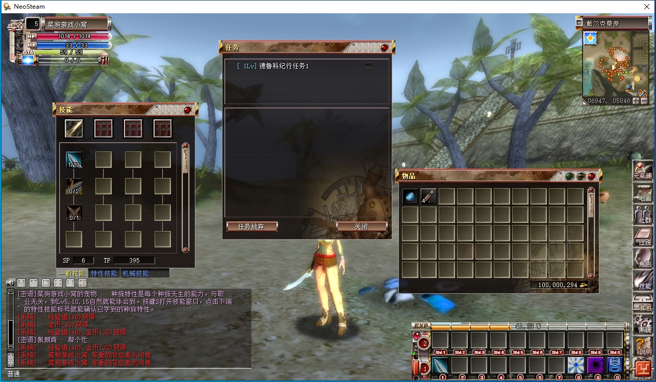 图片[4]-【蒸汽幻想台服新版SY端】MMORPG端Y+VM单机一键端+WIN本地学习手工端+PC客户端+网页注册+网页管理后台+视频教程-菜狗游戏小窝