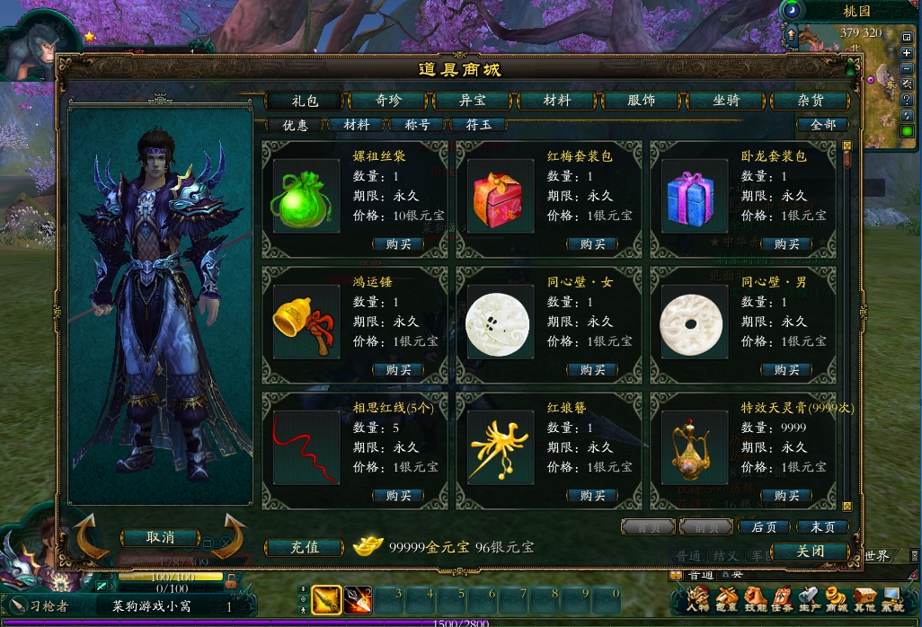 图片[2]-最新整理稀有怀旧复古珍藏端【中华赤壁OL】VM一键单机端大兵小将支持WIN7.WIN10客户端+视频教程+GM工具+各种编辑工具修改器-菜狗游戏小窝