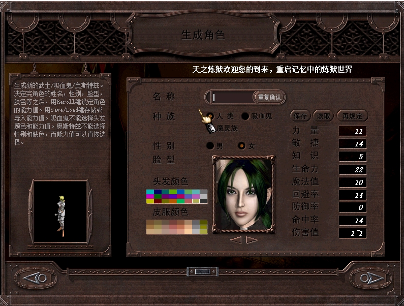 图片[1]-亲测【天之炼狱180】怀旧完善单机版 带GM工具 GM命令 视频安装教学虚拟机一键端-菜狗游戏小窝