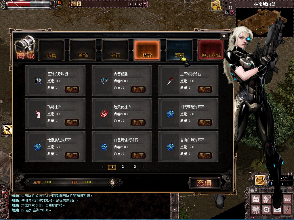 图片[4]-亲测【天之炼狱180】怀旧完善单机版 带GM工具 GM命令 视频安装教学虚拟机一键端-菜狗游戏小窝