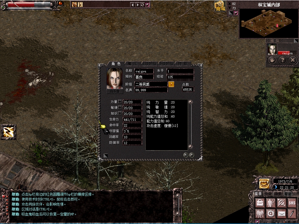 图片[5]-亲测【天之炼狱180】怀旧完善单机版 带GM工具 GM命令 视频安装教学虚拟机一键端-菜狗游戏小窝