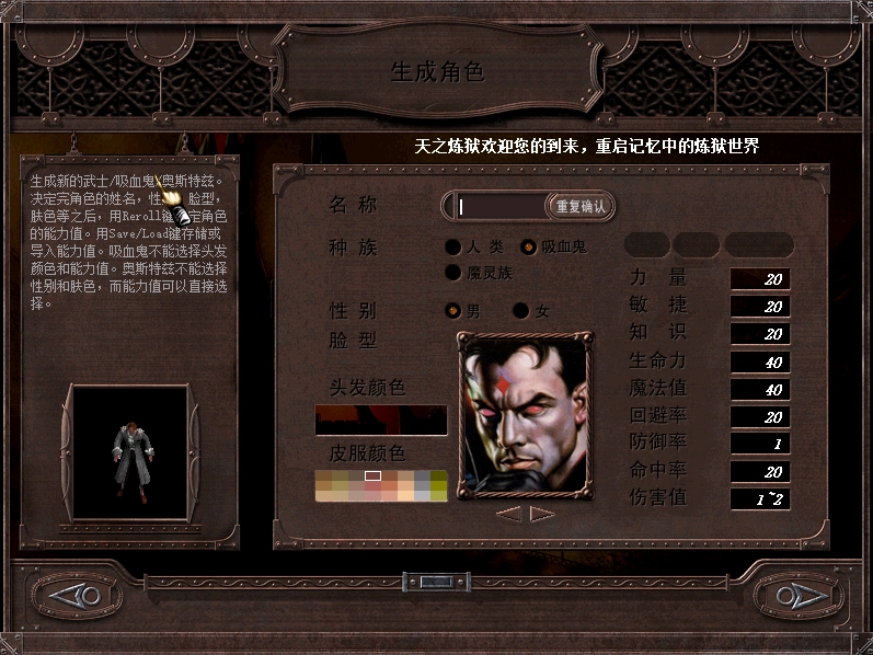 图片[6]-亲测【天之炼狱180】怀旧完善单机版 带GM工具 GM命令 视频安装教学虚拟机一键端-菜狗游戏小窝