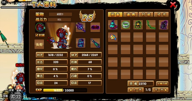 造梦西游3再续天庭0.85优化版合成地藏戒血虐凌霄宝殿！-菜狗游戏小窝