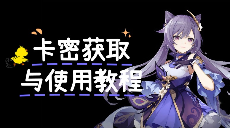 菜币获取与使用教程-菜狗游戏小窝