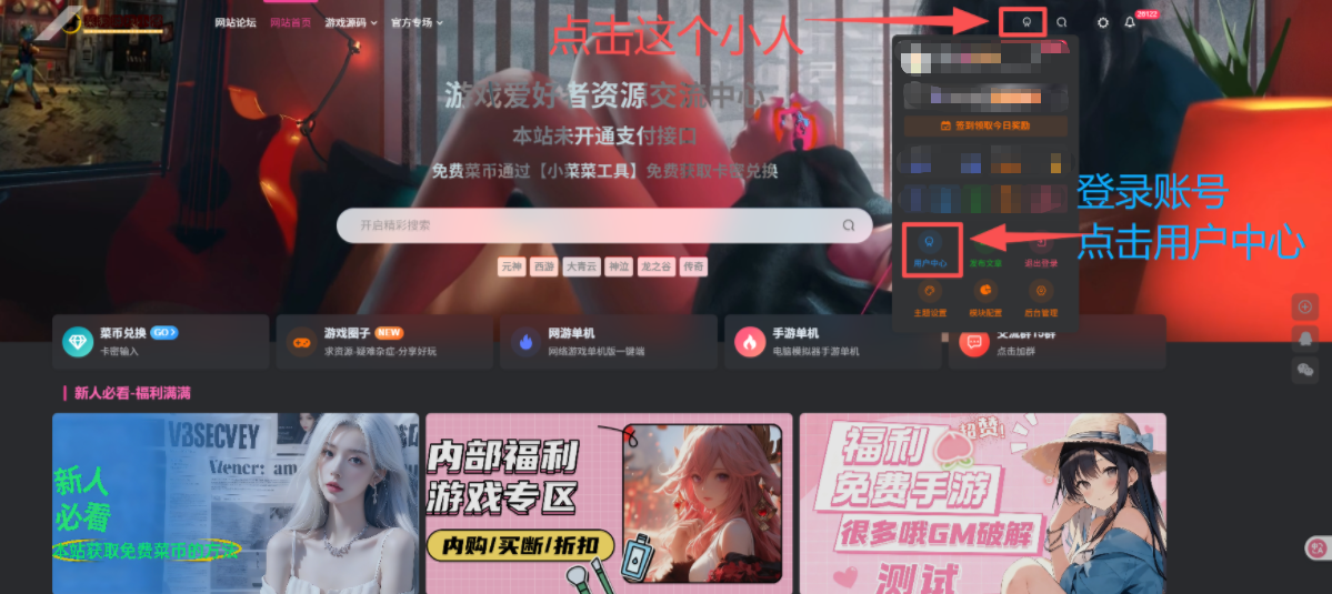 图片[5]-菜币获取与使用教程-菜狗游戏小窝