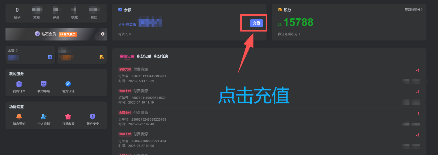 图片[7]-菜币获取与使用教程-菜狗游戏小窝