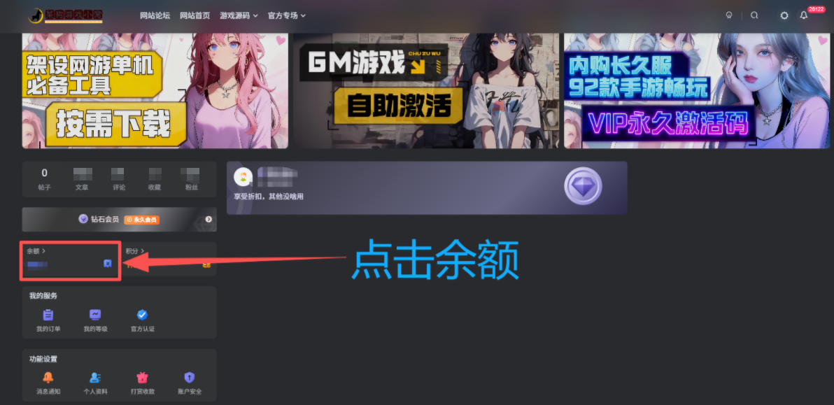 图片[6]-菜币获取与使用教程-菜狗游戏小窝