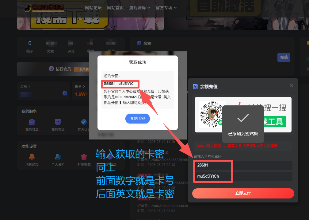 图片[8]-菜币获取与使用教程-菜狗游戏小窝