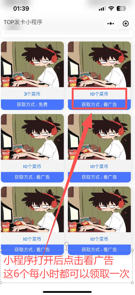 图片[2]-菜币获取与使用教程-菜狗游戏小窝