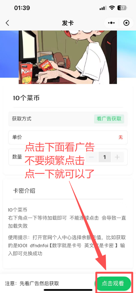 图片[3]-菜币获取与使用教程-菜狗游戏小窝