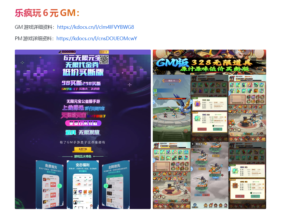 图片[1]-内部福利 手游专区 内购  折扣  买断 0.1折  0.05折-菜狗游戏小窝