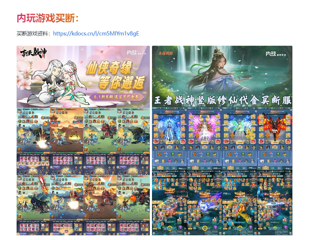 图片[2]-内部福利 手游专区 内购  折扣  买断 0.1折  0.05折-菜狗游戏小窝