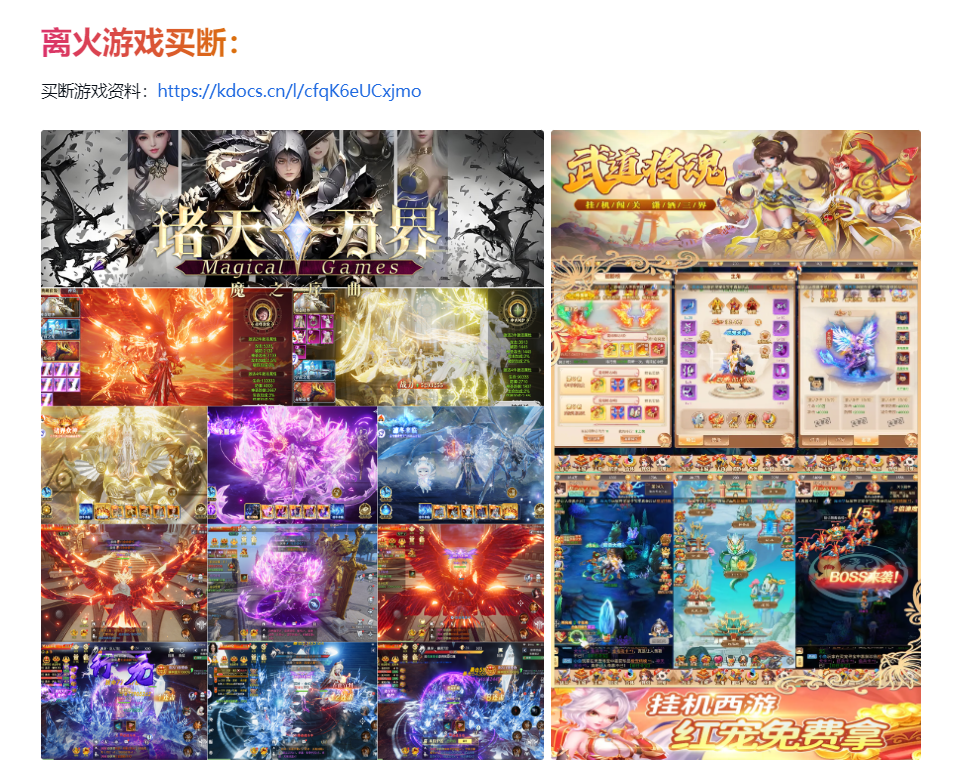 图片[3]-内部福利 手游专区 内购  折扣  买断 0.1折  0.05折-菜狗游戏小窝