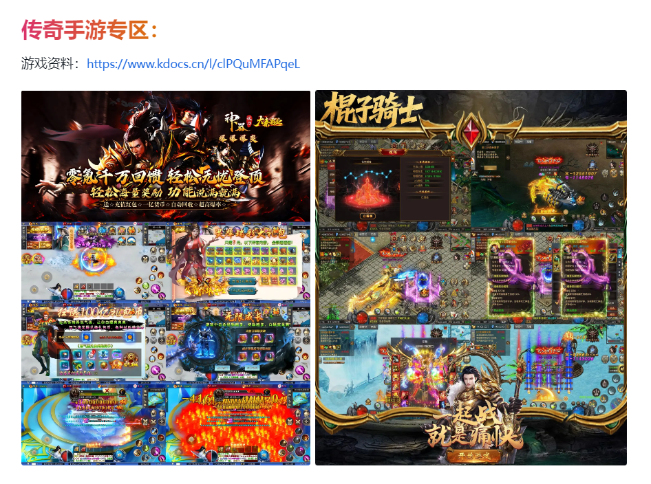 图片[4]-内部福利 手游专区 内购  折扣  买断 0.1折  0.05折-菜狗游戏小窝