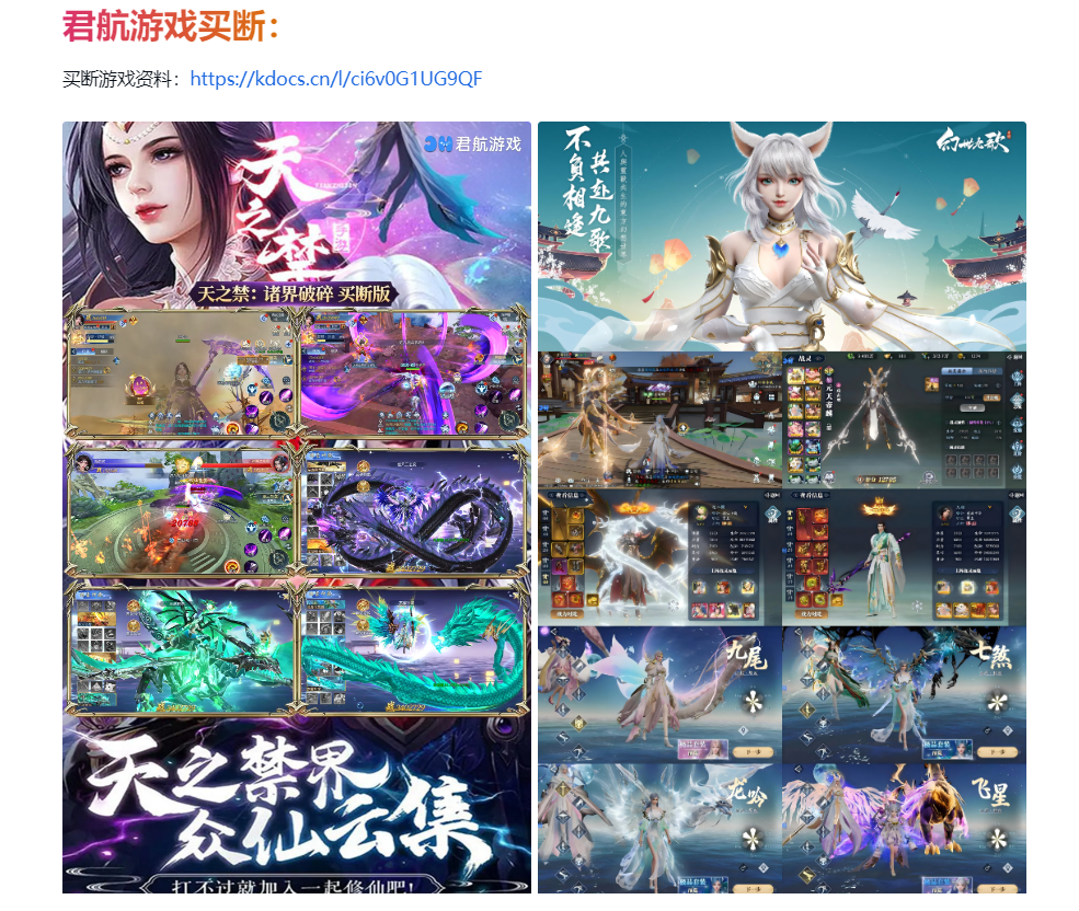 图片[5]-内部福利 手游专区 内购  折扣  买断 0.1折  0.05折-菜狗游戏小窝