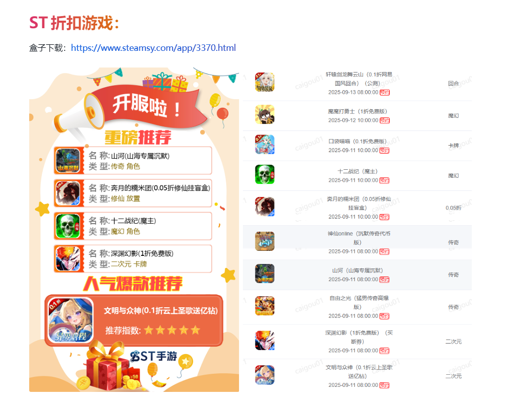 图片[6]-内部福利 手游专区 内购  折扣  买断 0.1折  0.05折-菜狗游戏小窝