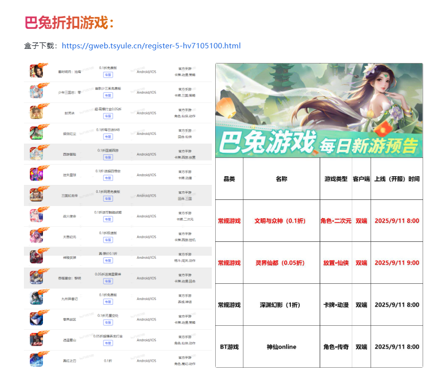 图片[7]-内部福利 手游专区 内购  折扣  买断 0.1折  0.05折-菜狗游戏小窝