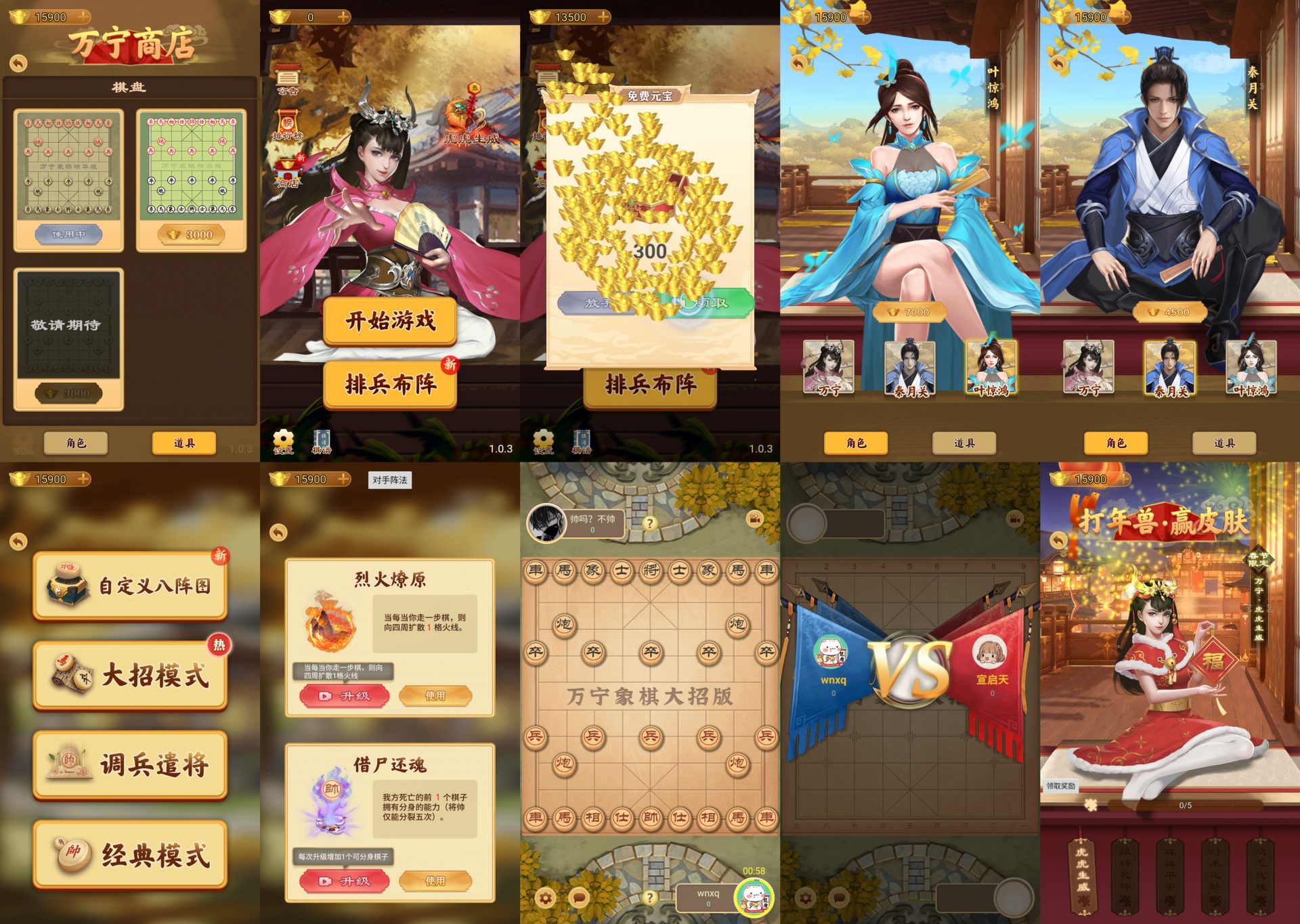 转发分享-万宁象棋H5大招版-内购-不稳-菜狗游戏小窝