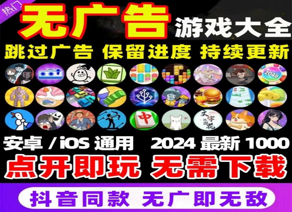 【安卓苹果】新免广内购H5合集-6.19-菜狗游戏小窝