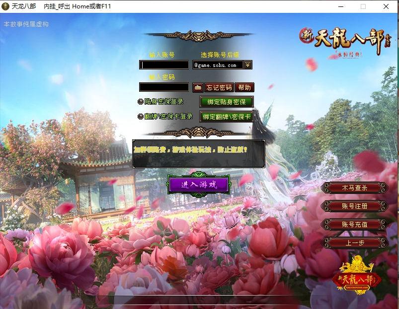 图片[1]-【天龙之龙飞凤舞】八部天龙之龙飞凤舞版+VM单机一键端+Linux本地学习手工端+语音视频教程+GM工具-菜狗游戏小窝