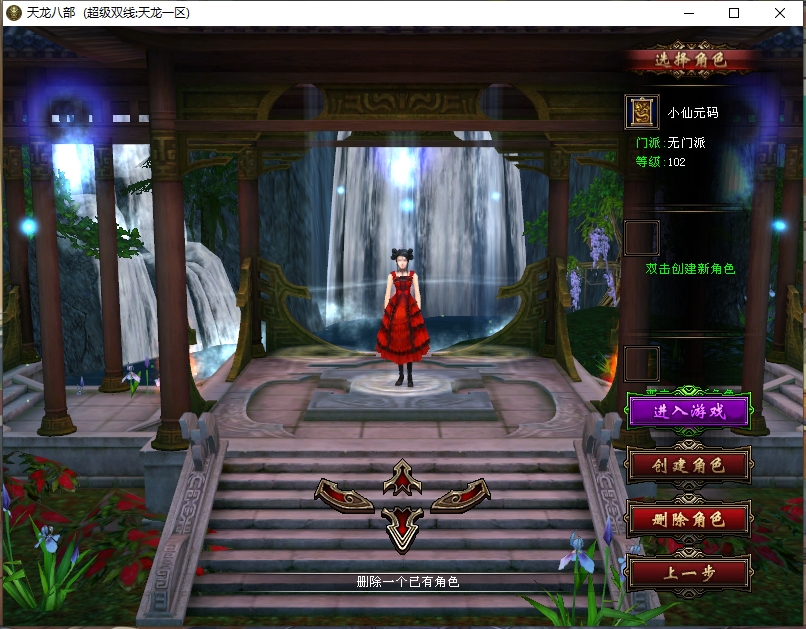 图片[3]-【天龙之龙飞凤舞】八部天龙之龙飞凤舞版+VM单机一键端+Linux本地学习手工端+语音视频教程+GM工具-菜狗游戏小窝