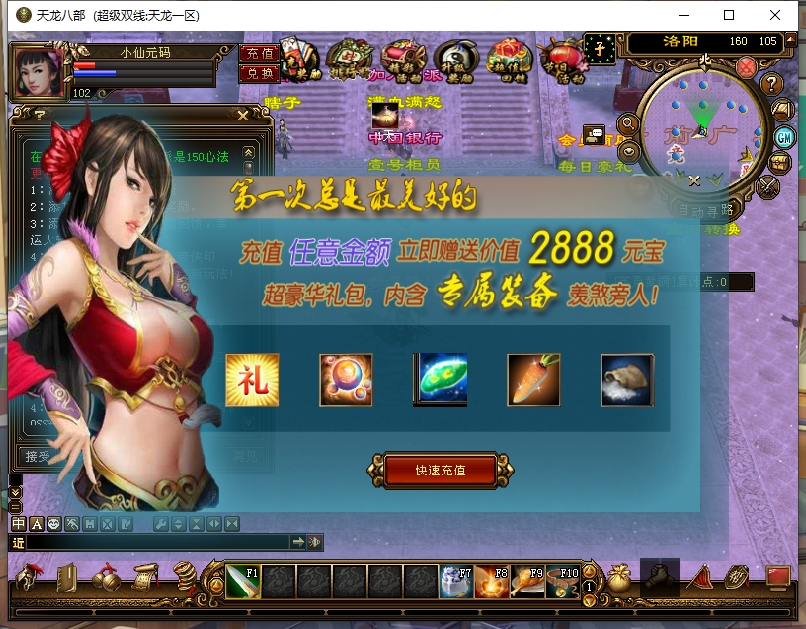 图片[4]-【天龙之龙飞凤舞】八部天龙之龙飞凤舞版+VM单机一键端+Linux本地学习手工端+语音视频教程+GM工具-菜狗游戏小窝