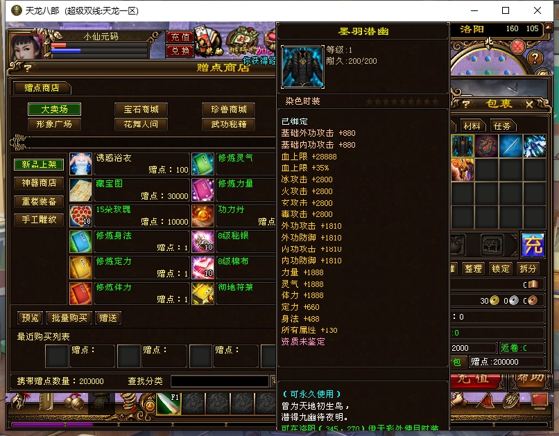 图片[6]-【天龙之龙飞凤舞】八部天龙之龙飞凤舞版+VM单机一键端+Linux本地学习手工端+语音视频教程+GM工具-菜狗游戏小窝