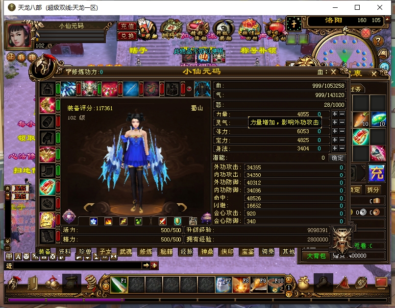 图片[7]-【天龙之龙飞凤舞】八部天龙之龙飞凤舞版+VM单机一键端+Linux本地学习手工端+语音视频教程+GM工具-菜狗游戏小窝