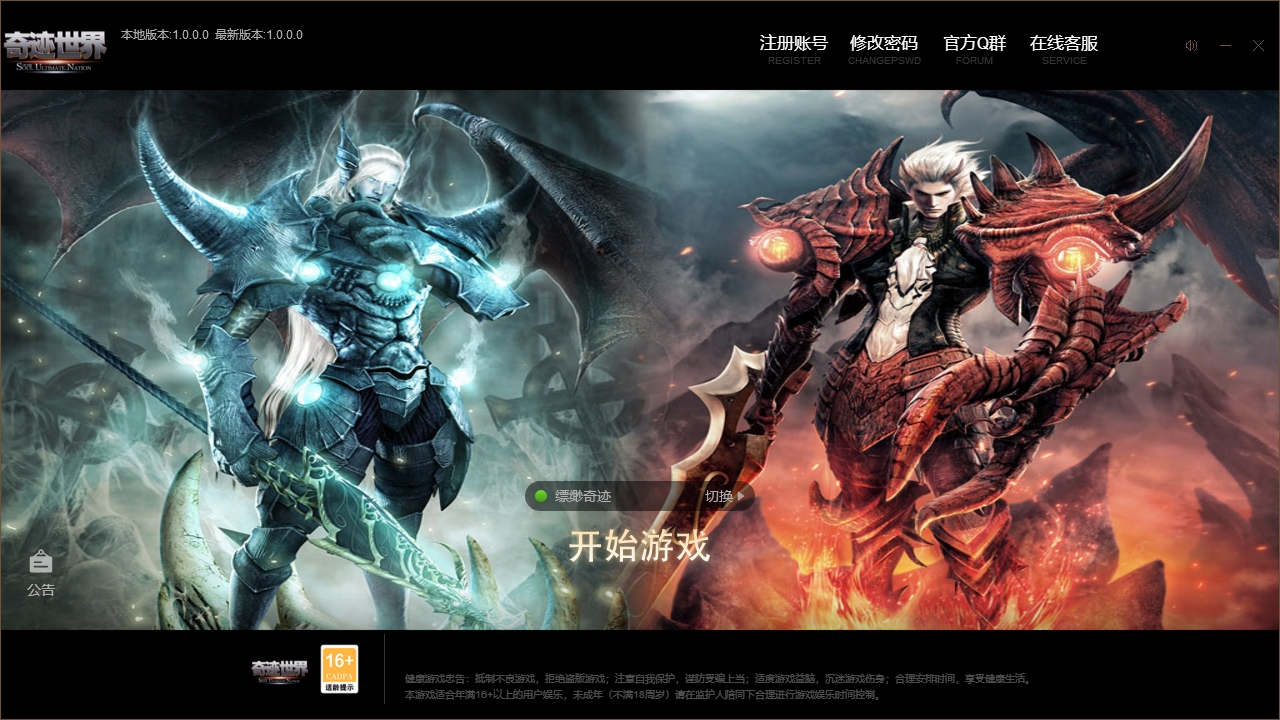 【奇迹世界Sun1无限制版】3DMMORPG端游+VM单机一键端+WIN本地学习手工端+PC客户端+网页注册+登录器生成器+GM后台+语音视频教程-菜狗游戏小窝