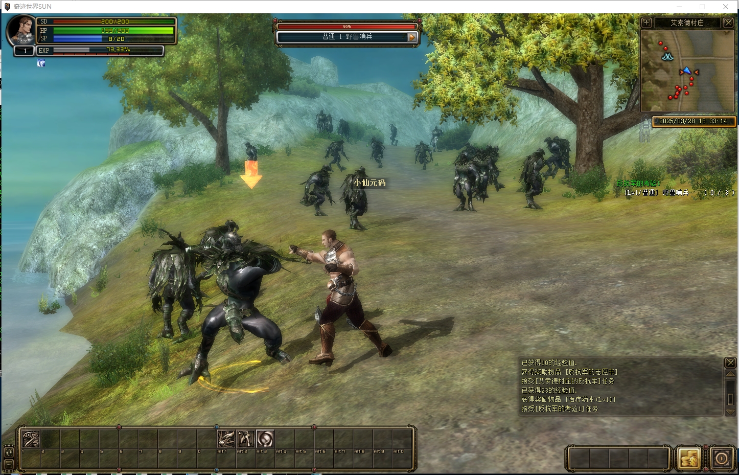 图片[4]-【奇迹世界Sun1无限制版】3DMMORPG端游+VM单机一键端+WIN本地学习手工端+PC客户端+网页注册+登录器生成器+GM后台+语音视频教程-菜狗游戏小窝