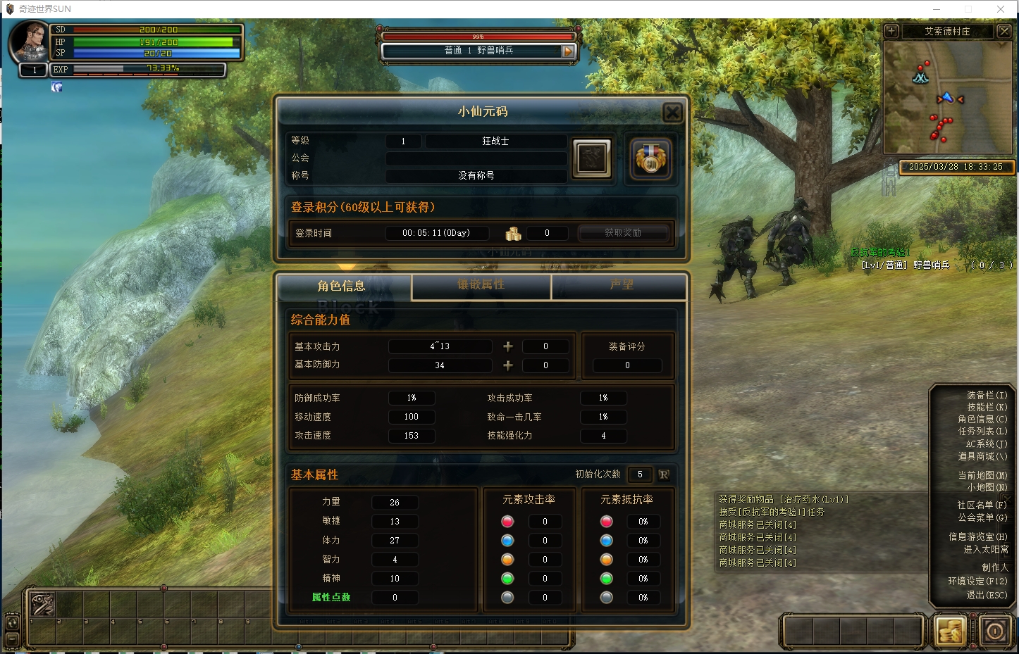 图片[5]-【奇迹世界Sun1无限制版】3DMMORPG端游+VM单机一键端+WIN本地学习手工端+PC客户端+网页注册+登录器生成器+GM后台+语音视频教程-菜狗游戏小窝