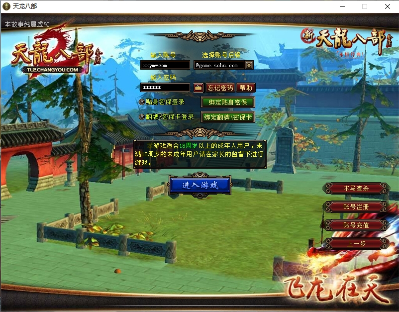 图片[1]-【天龙复古牛魔祖玛】八部天龙复古牛魔祖玛版+VM单机一键端+Linux本地学习手工端+语音视频教程+GM工具-菜狗游戏小窝