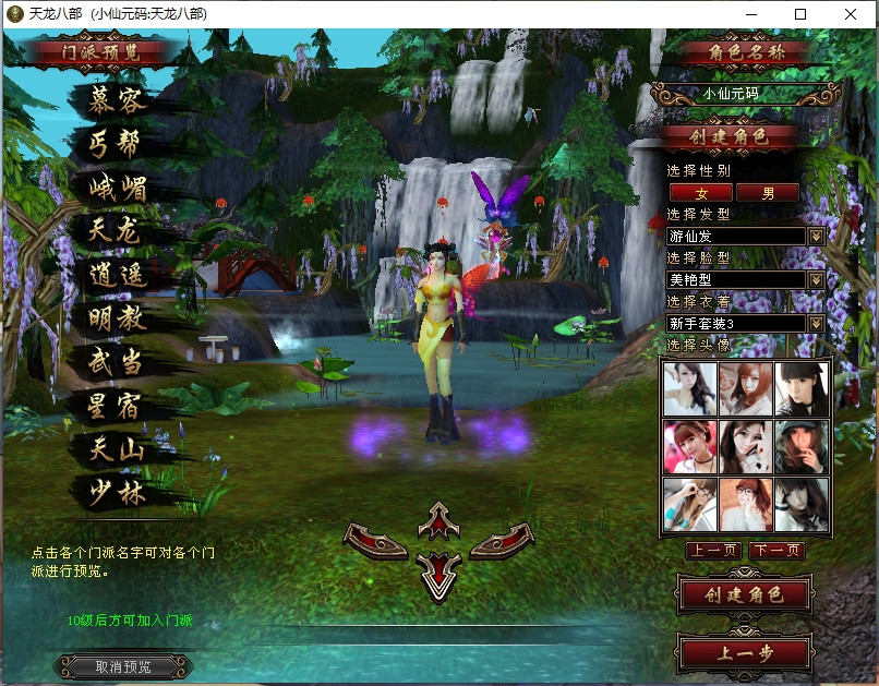 图片[2]-【天龙复古牛魔祖玛】八部天龙复古牛魔祖玛版+VM单机一键端+Linux本地学习手工端+语音视频教程+GM工具-菜狗游戏小窝