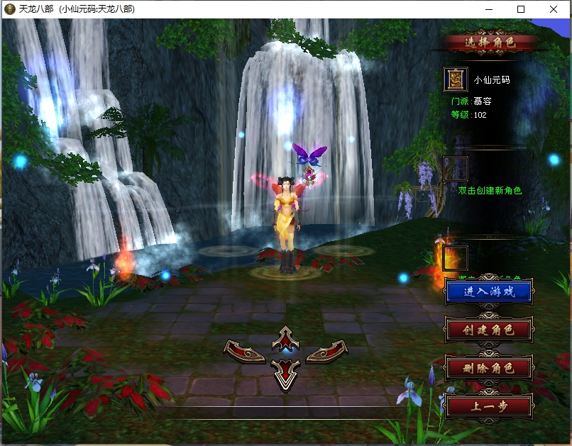 图片[3]-【天龙复古牛魔祖玛】八部天龙复古牛魔祖玛版+VM单机一键端+Linux本地学习手工端+语音视频教程+GM工具-菜狗游戏小窝