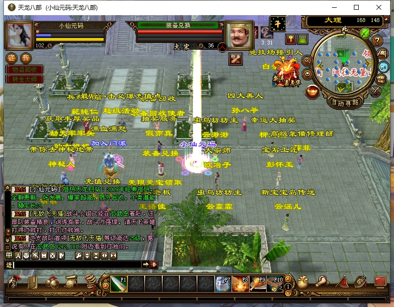 图片[5]-【天龙复古牛魔祖玛】八部天龙复古牛魔祖玛版+VM单机一键端+Linux本地学习手工端+语音视频教程+GM工具-菜狗游戏小窝