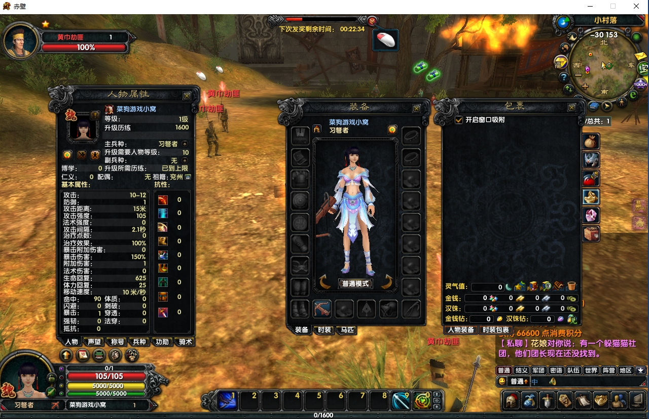 图片[2]-典藏3D国战端游【赤壁之三分天下】无限大招稀有完整GM工具网单稀有端游网单-菜狗游戏小窝