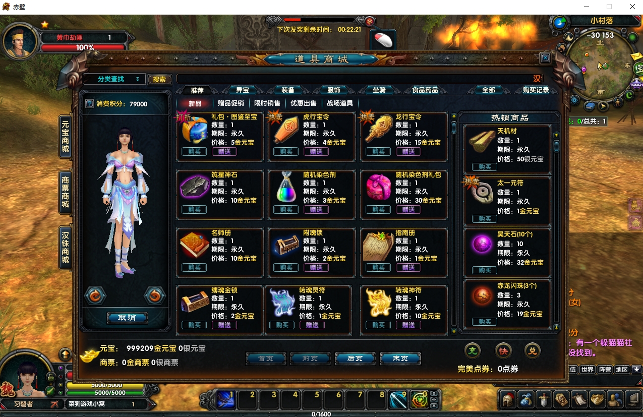 图片[3]-典藏3D国战端游【赤壁之三分天下】无限大招稀有完整GM工具网单稀有端游网单-菜狗游戏小窝