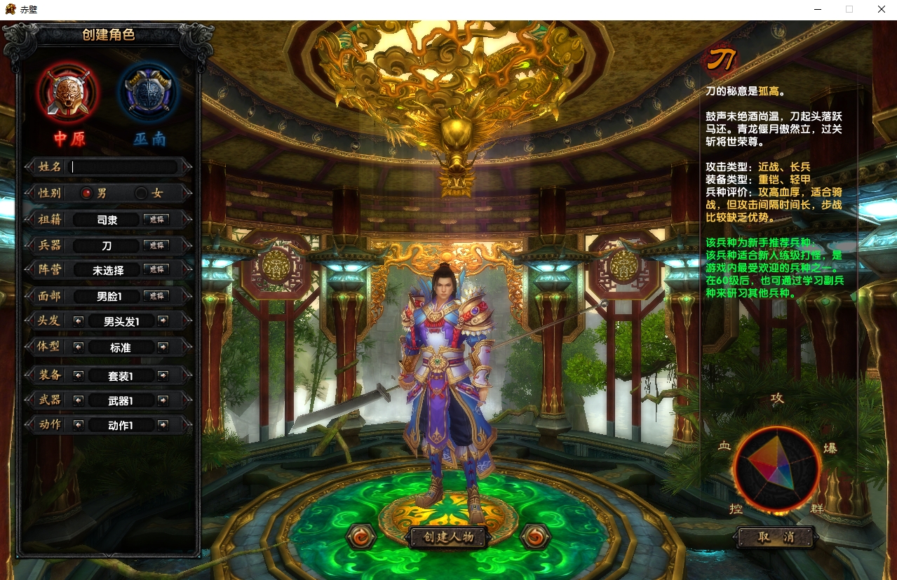 图片[6]-典藏3D国战端游【赤壁之三分天下】无限大招稀有完整GM工具网单稀有端游网单-菜狗游戏小窝