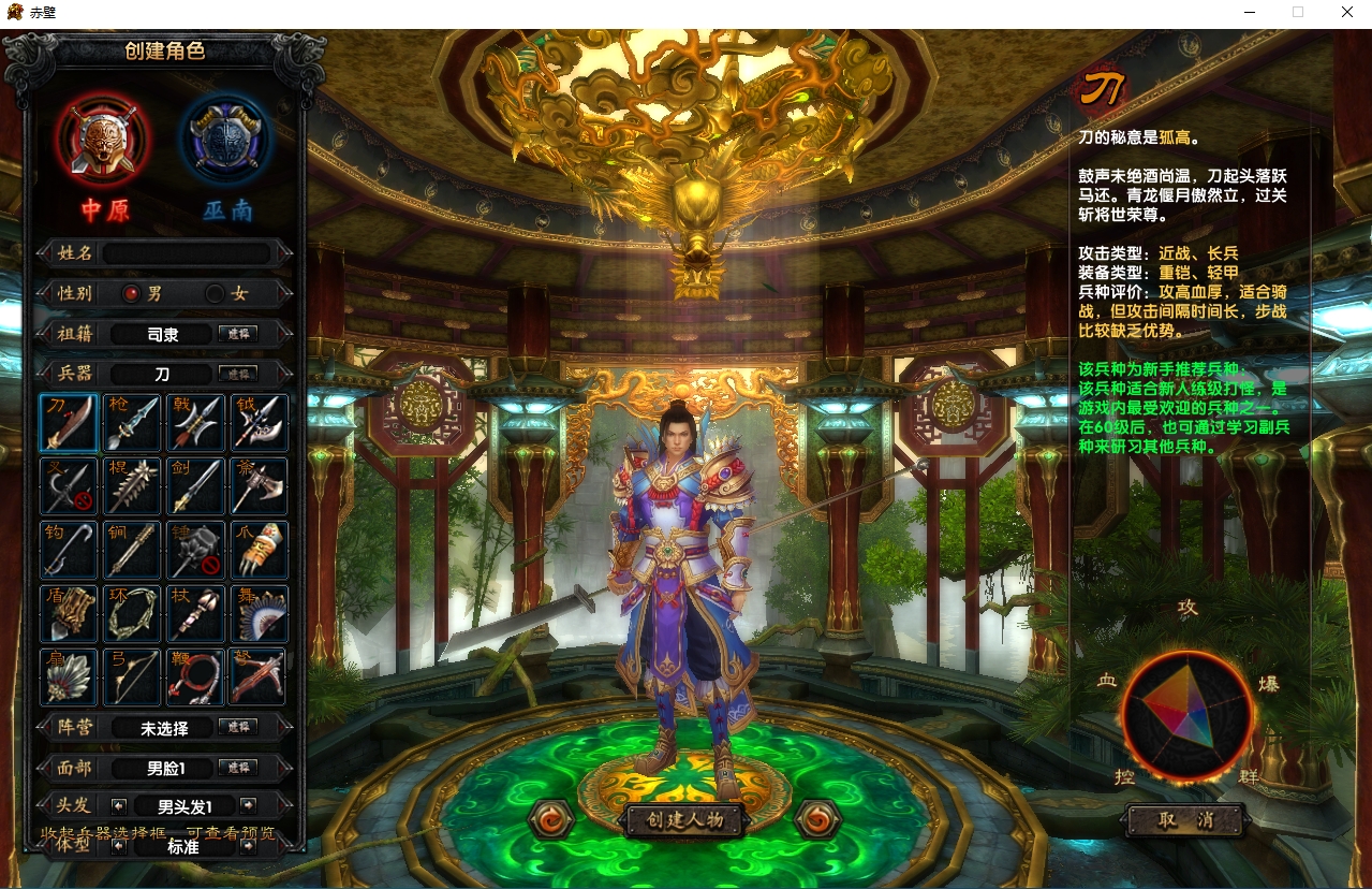 典藏3D国战端游【赤壁之三分天下】无限大招稀有完整GM工具网单稀有端游网单-菜狗游戏小窝