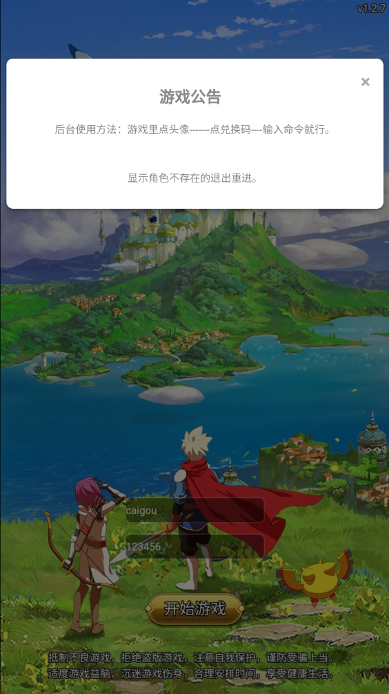 图片[2]-勇者冲冲冲内置代码无限资源爽玩-菜狗游戏小窝