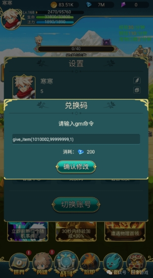 图片[1]-勇者冲冲冲内置代码无限资源爽玩-菜狗游戏小窝