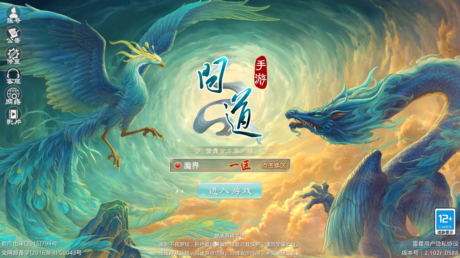 图片[1]-亲测【某道魔道】单机中变版魔道异火经脉五脉九黎万妖窟百鬼活动修复视频安装教学GM物品后台虚拟机一键-菜狗游戏小窝