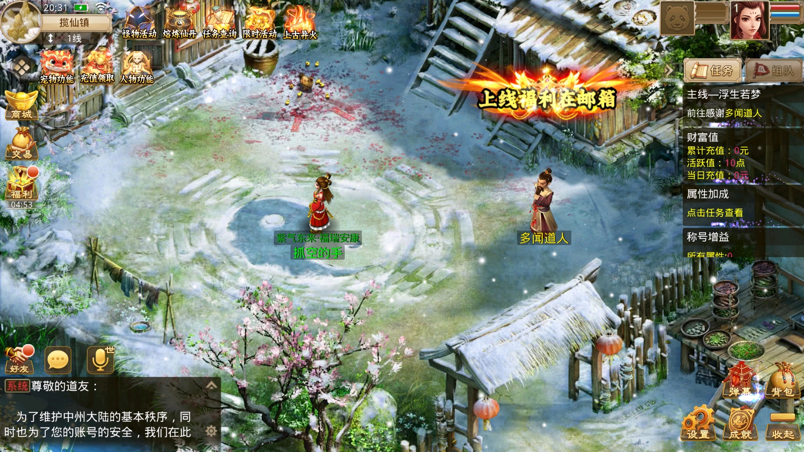 图片[3]-亲测【某道魔道】单机中变版魔道异火经脉五脉九黎万妖窟百鬼活动修复视频安装教学GM物品后台虚拟机一键-菜狗游戏小窝