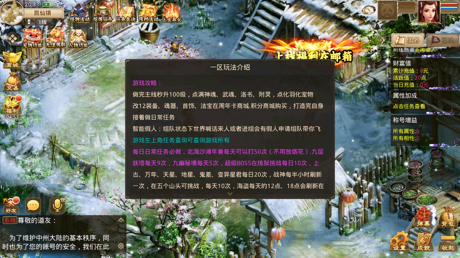 图片[4]-亲测【某道魔道】单机中变版魔道异火经脉五脉九黎万妖窟百鬼活动修复视频安装教学GM物品后台虚拟机一键-菜狗游戏小窝