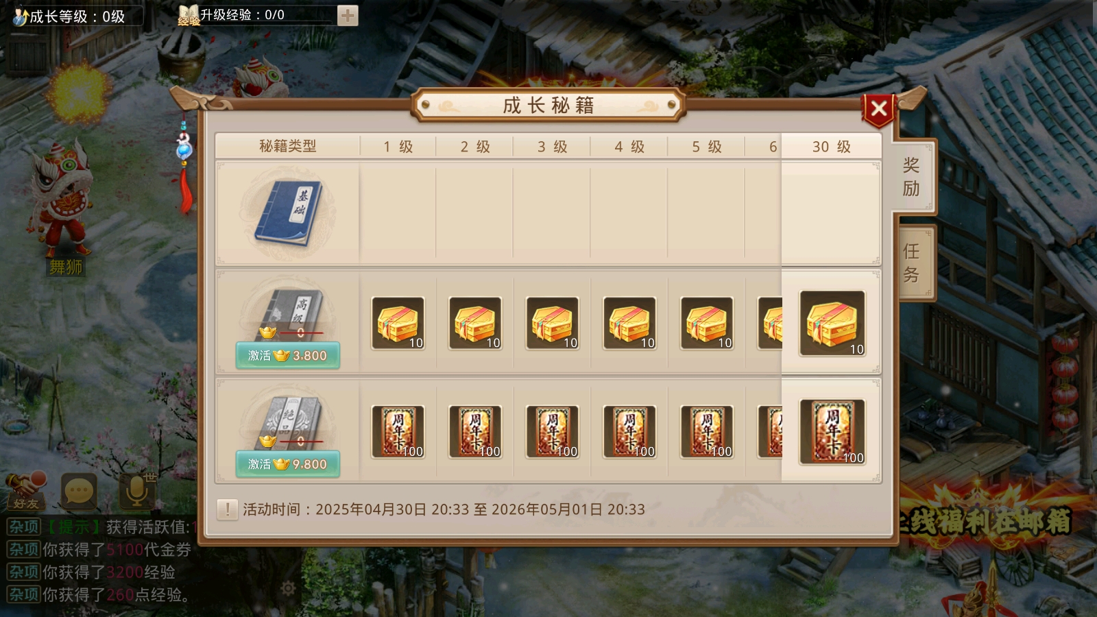 图片[5]-亲测【某道魔道】单机中变版魔道异火经脉五脉九黎万妖窟百鬼活动修复视频安装教学GM物品后台虚拟机一键-菜狗游戏小窝